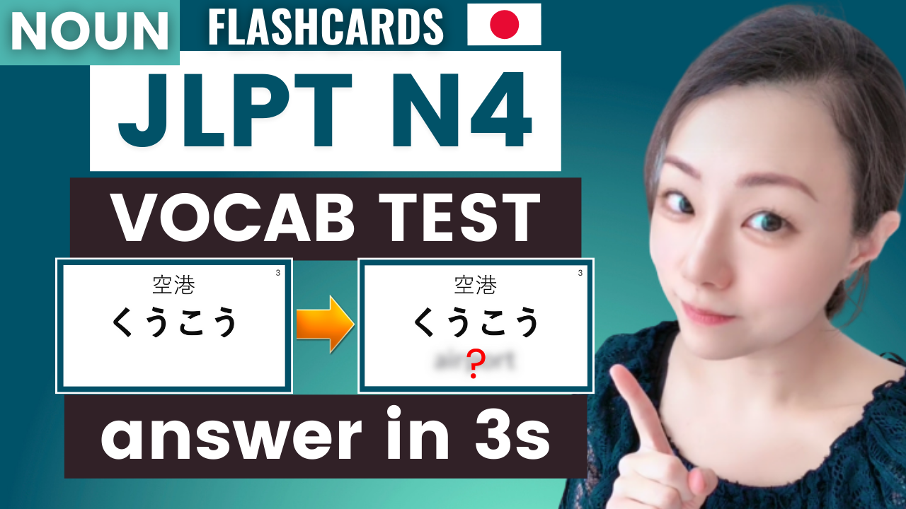 JLPT N4 Flash Cards