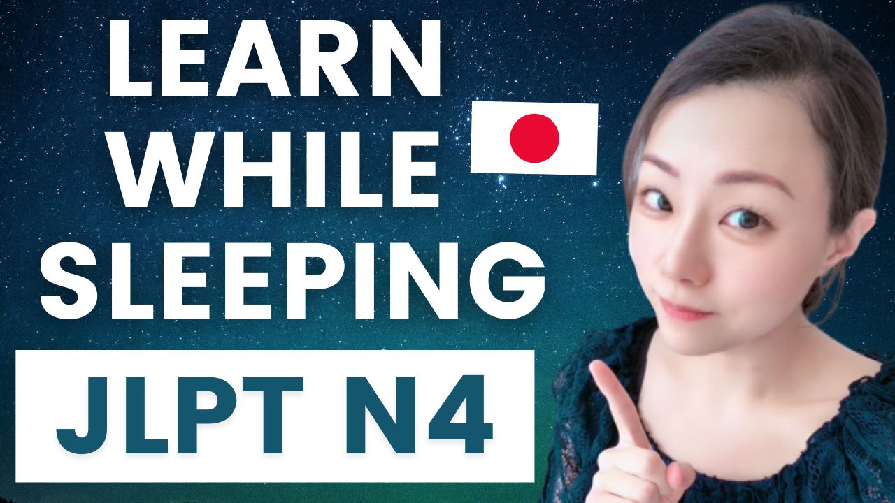 JLPT N4 Vocabulary - Learning Japanese While You Sleep