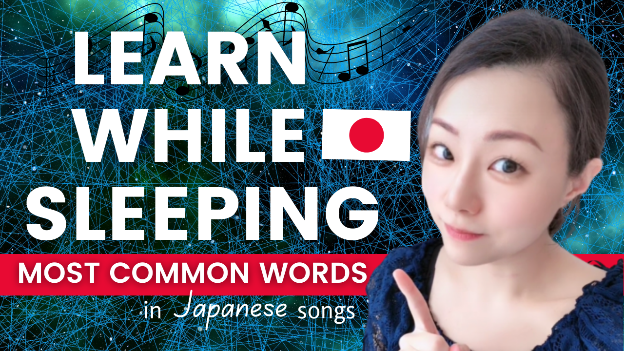 Learning Japanese While You Sleep - Learn Most Common Words in Japanese Songs