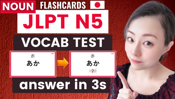 JLPT N5 Noun Flashcards